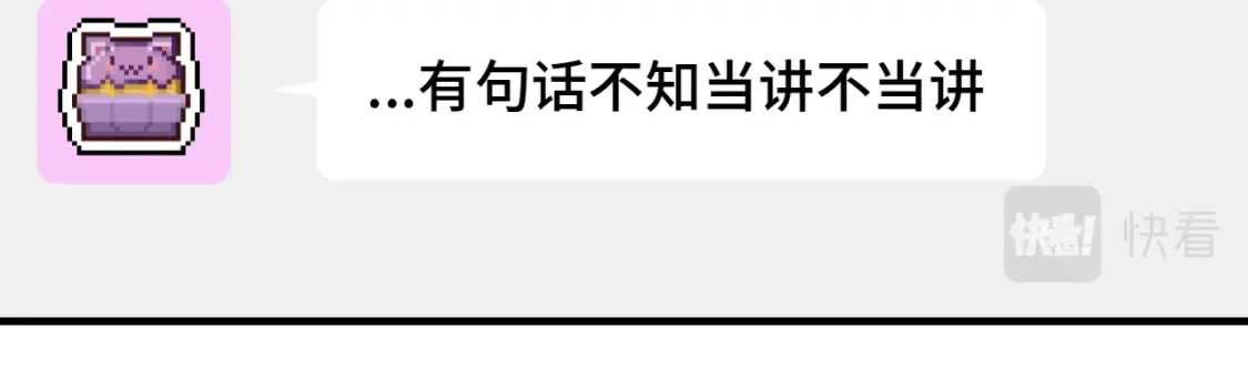 Last Winter漫画,番外 CP群已经建好啦？！2图