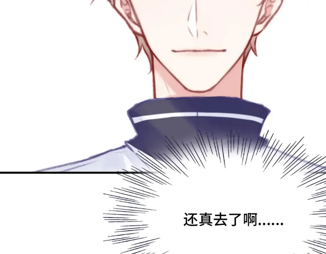 Last Winter漫画,第4话 挨揍警告2图