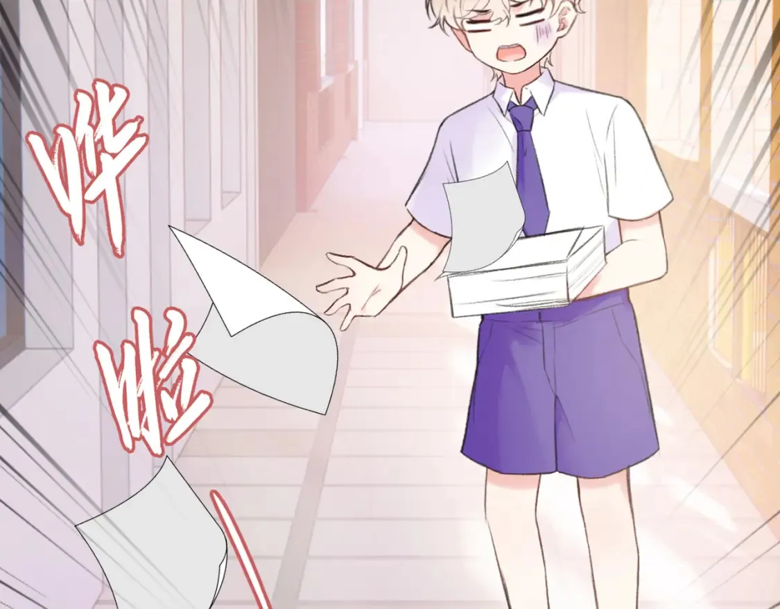 Last Winter漫画,第8话 朋友1图