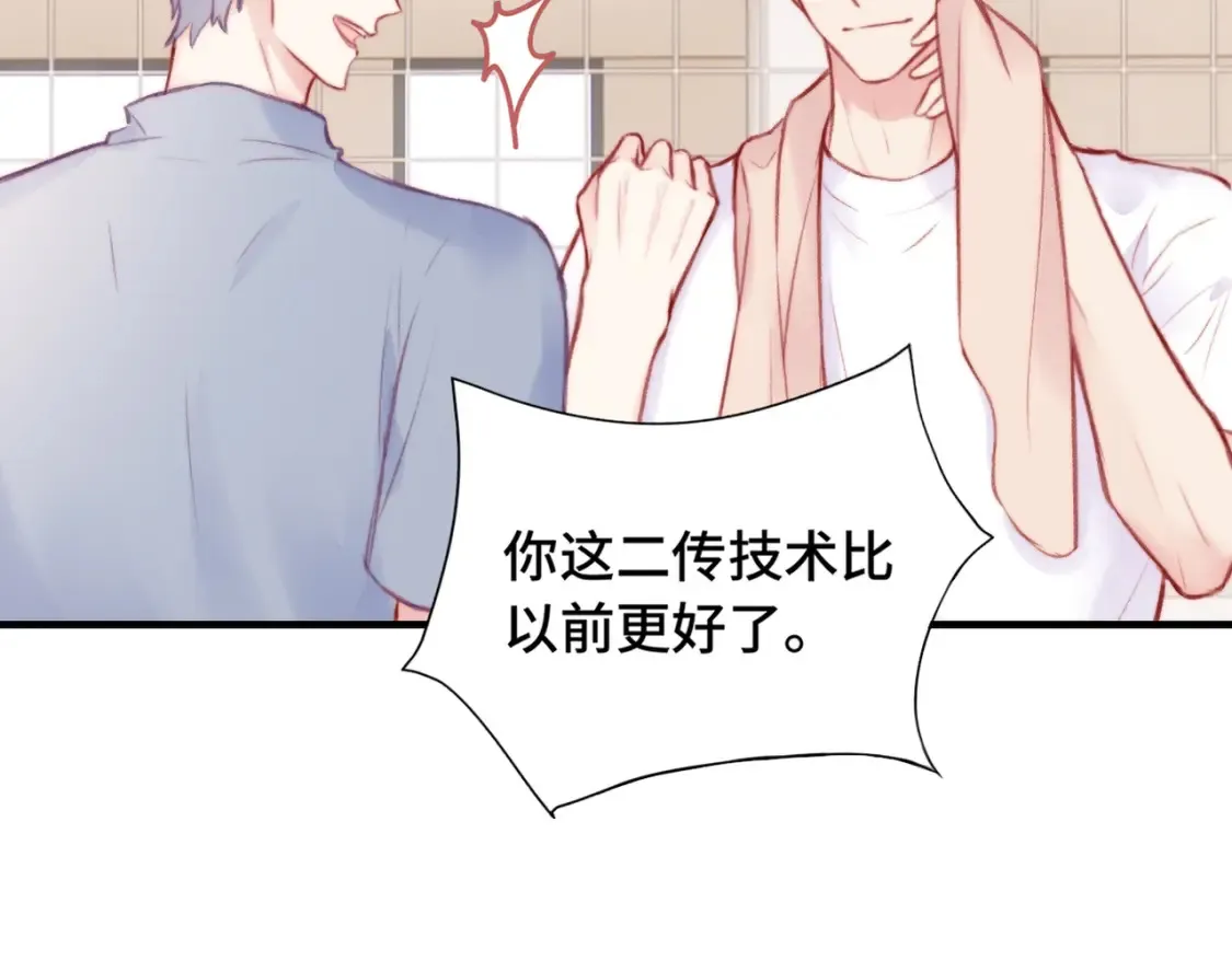 Last Winter漫画,第5话 心动预警？2图