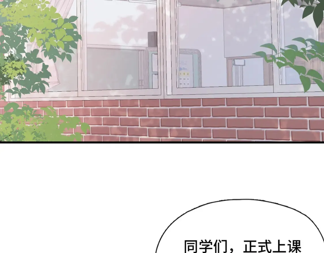 Last Winter漫画,第17话 疯了吧2图