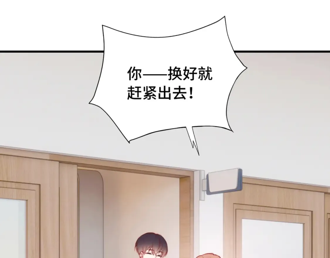 Last Winter漫画,第6话 别扭小朋友~1图