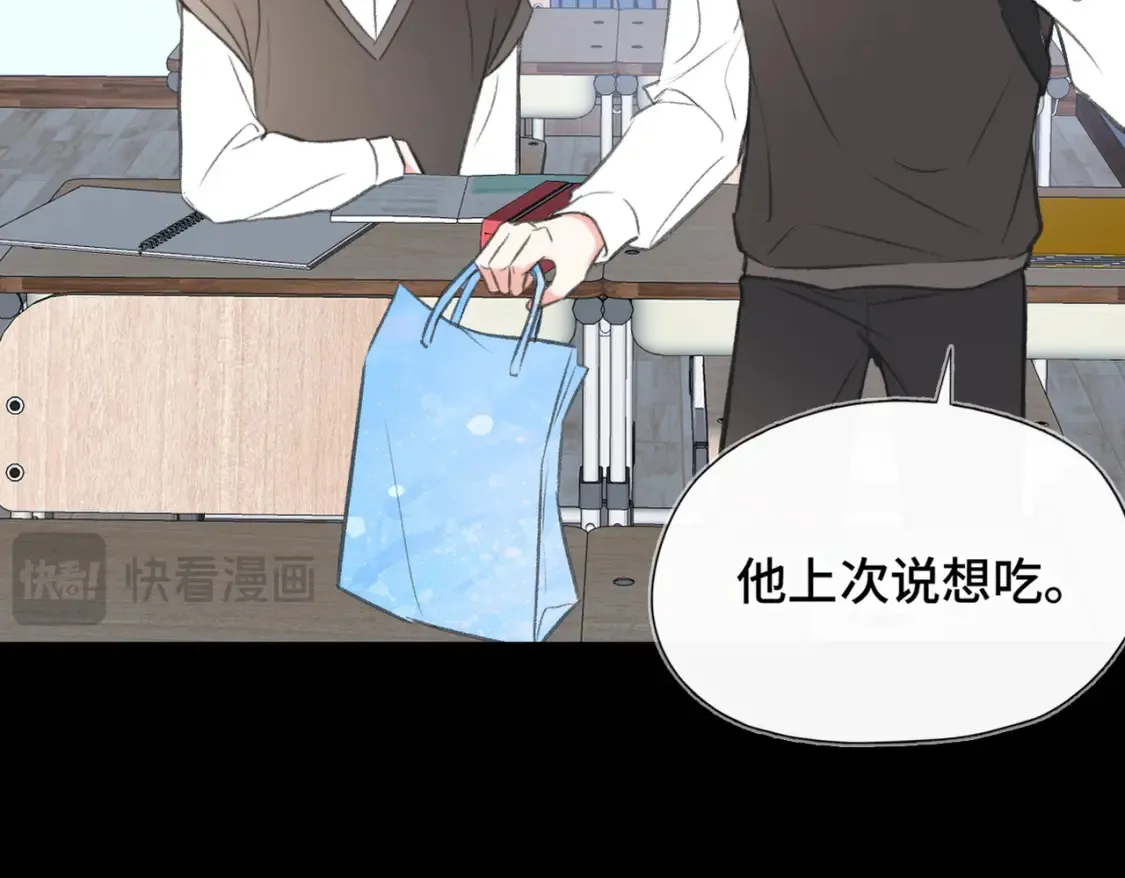 Last Winter漫画,第15话 错过1图
