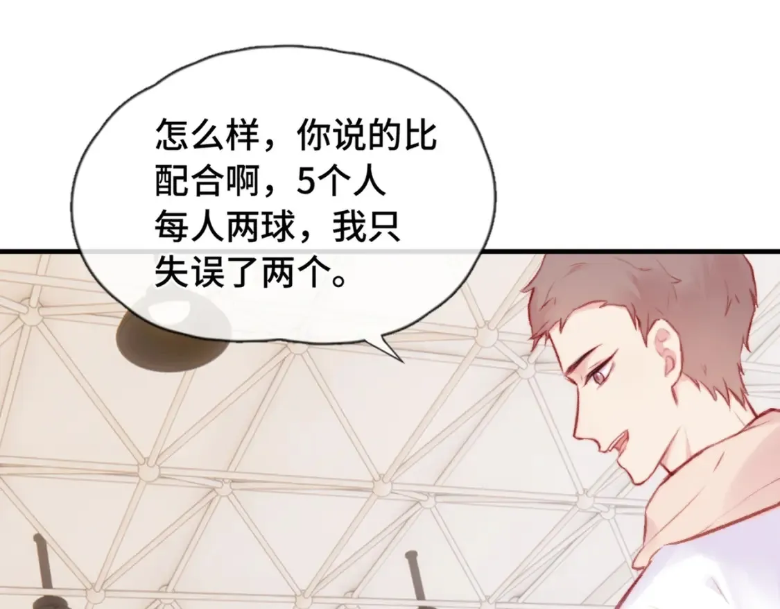 Last Winter漫画,第5话 心动预警？1图
