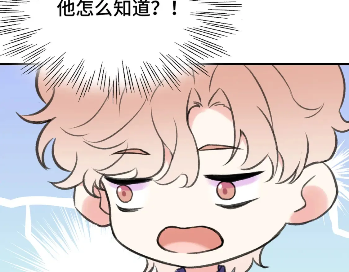 Last Winter漫画,第18话 喜欢的人1图