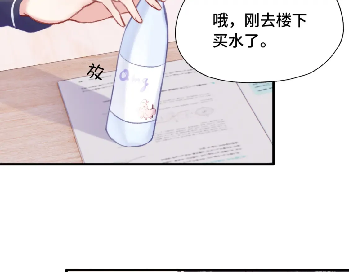 Last Winter漫画,第4话 挨揍警告1图