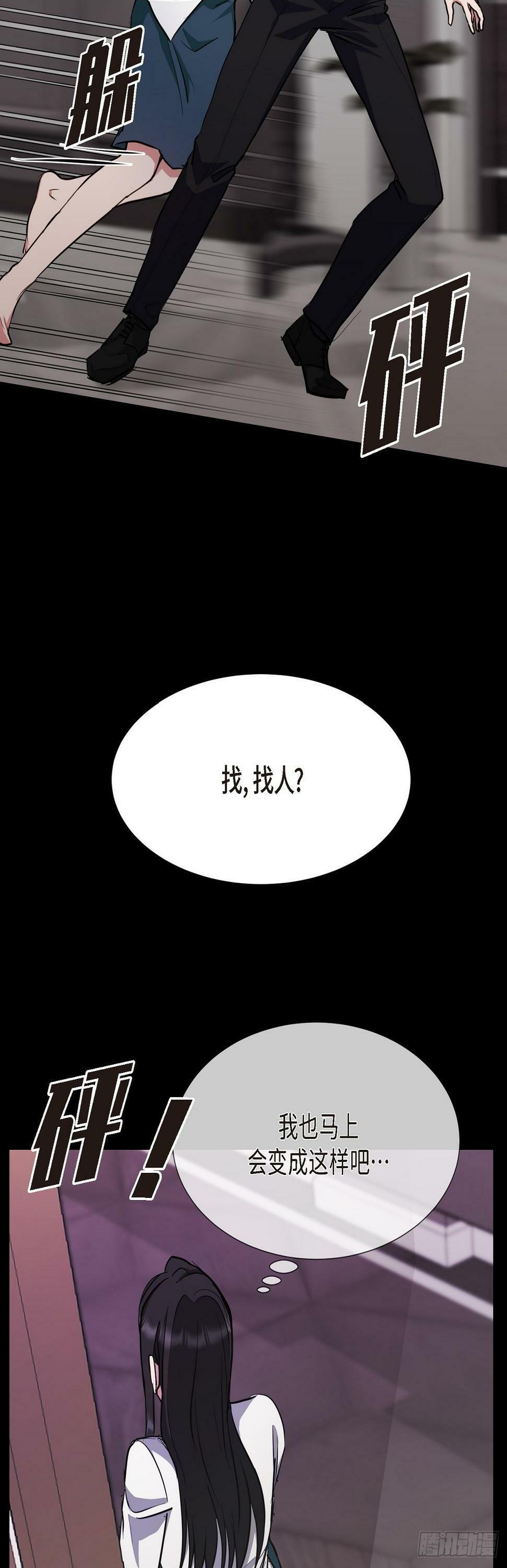 绝对有戏20240818漫画,014 我早就察觉到了2图