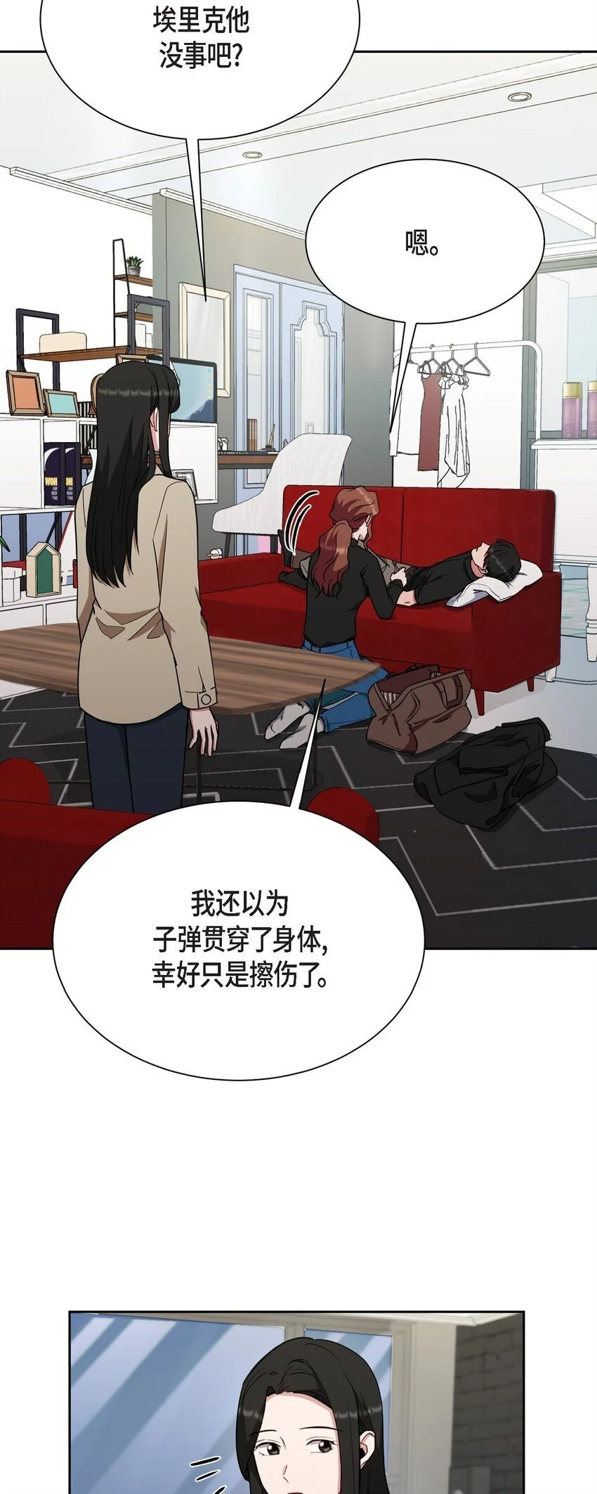 绝对所有漫画,49 埃里克怎么会在这里？1图