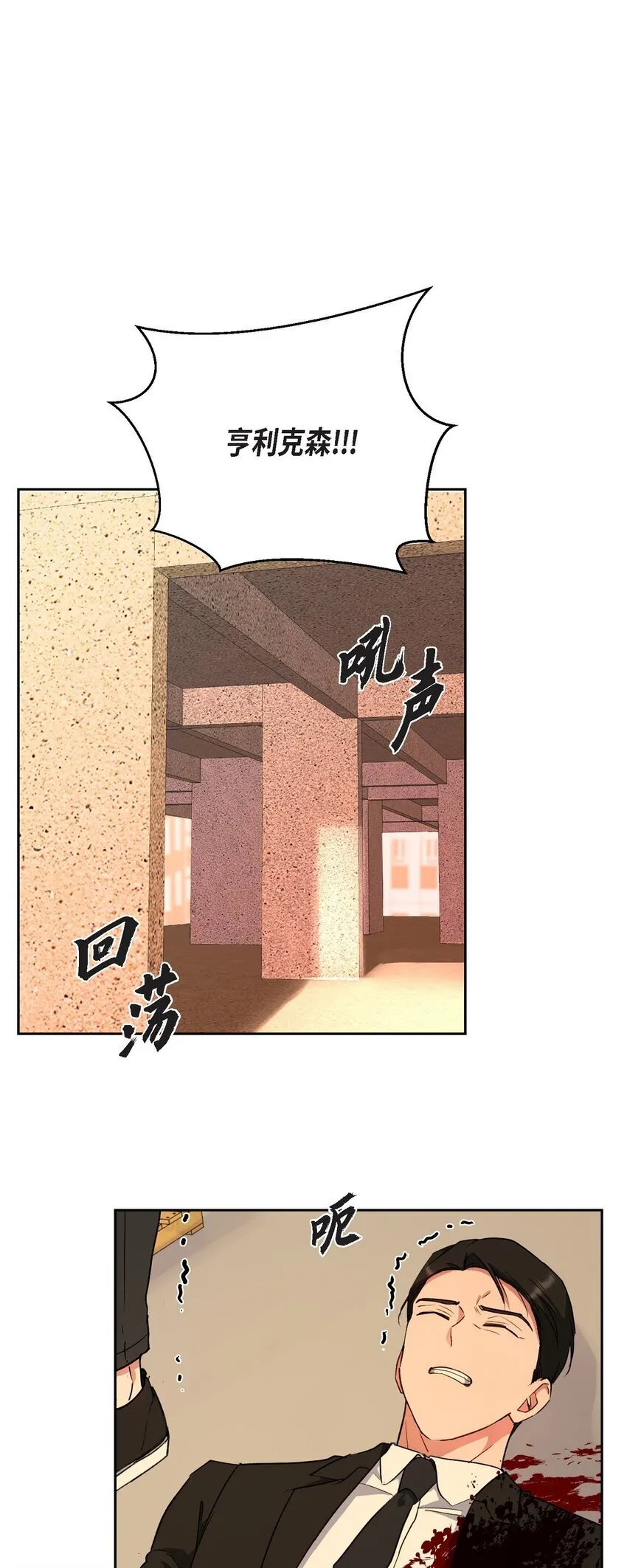绝对有戏20240818漫画,63 真是完美的时机1图