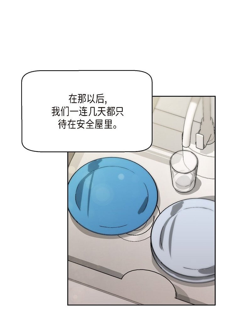 绝对所有漫画,26 我脑子里很乱2图