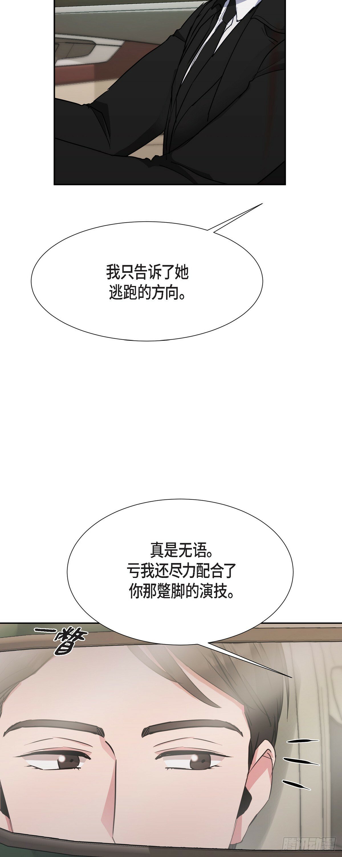 绝对所有漫画,021 要保护你的1图