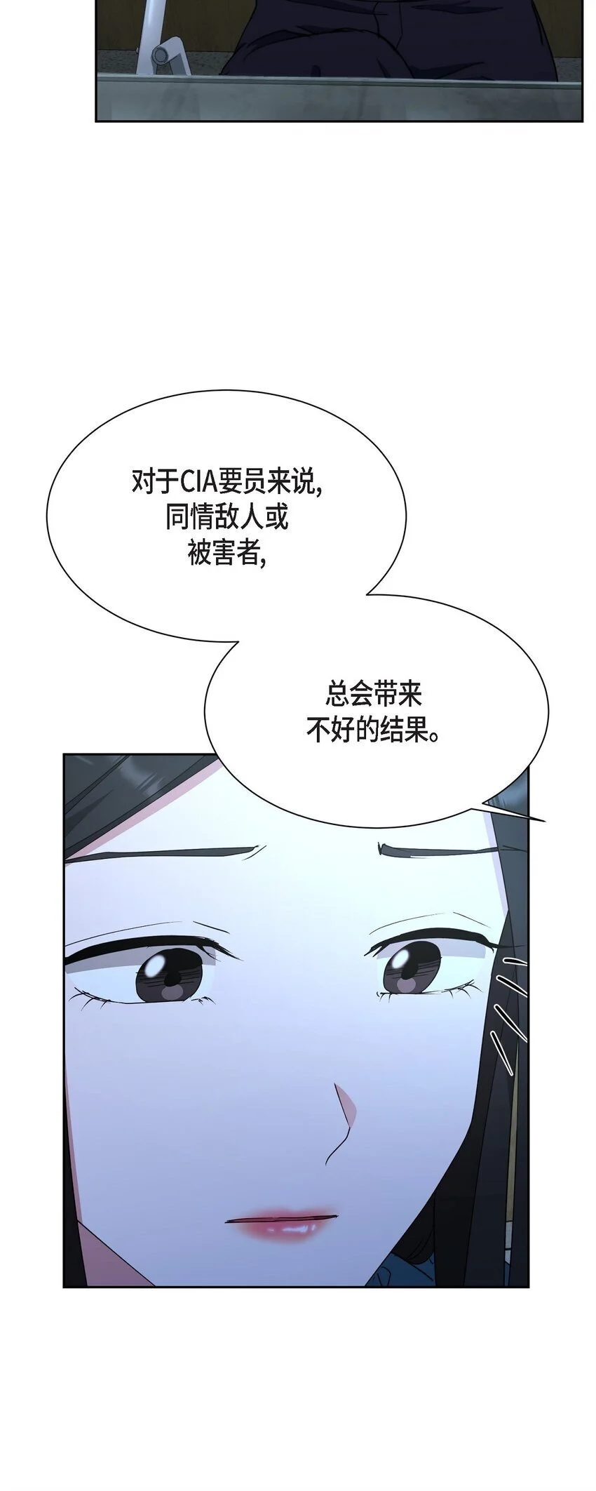 绝对所有漫画,53 他执着的存在就是你2图