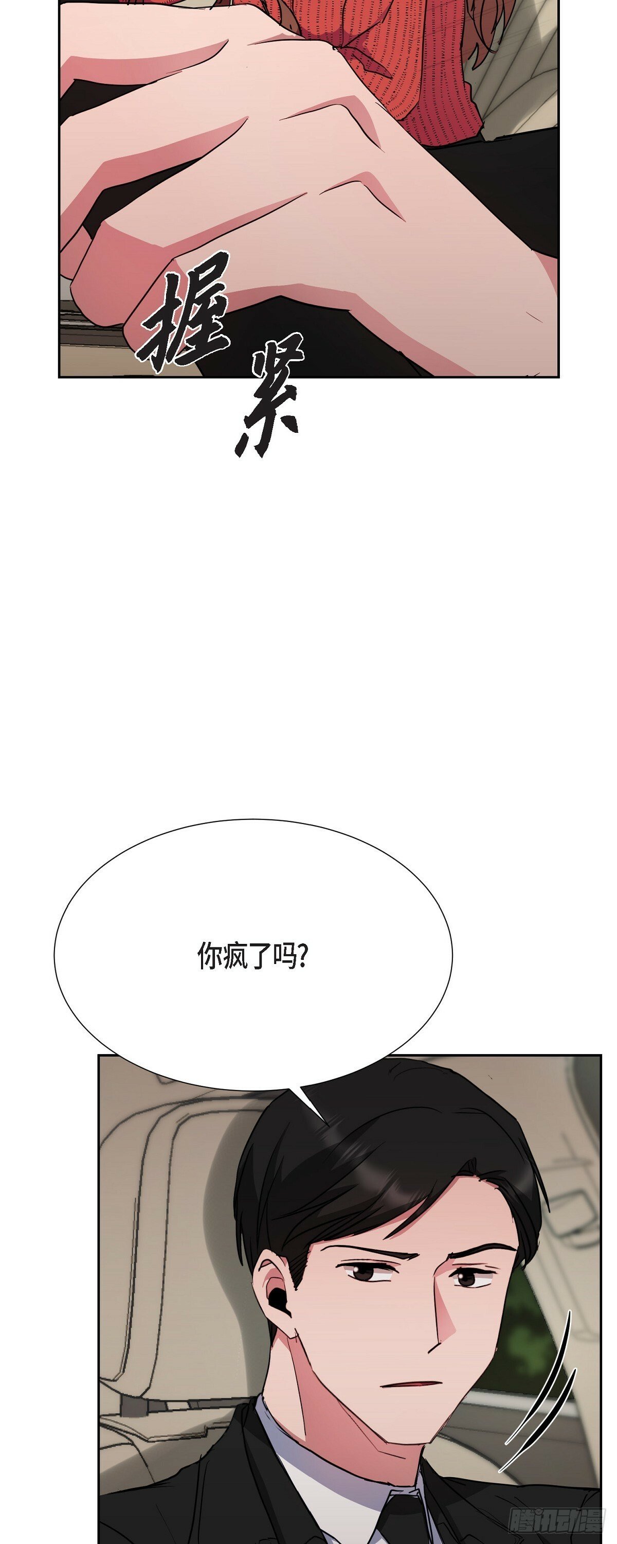 绝对所有漫画,021 要保护你的1图