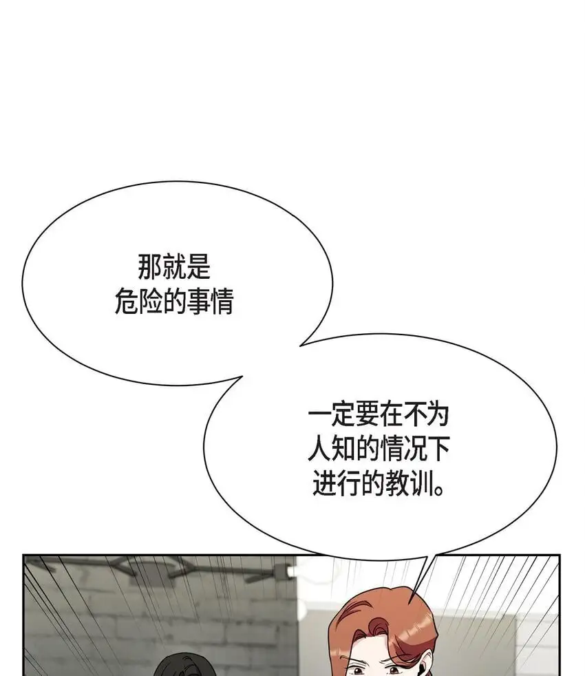绝对所有漫画,49 埃里克怎么会在这里？2图