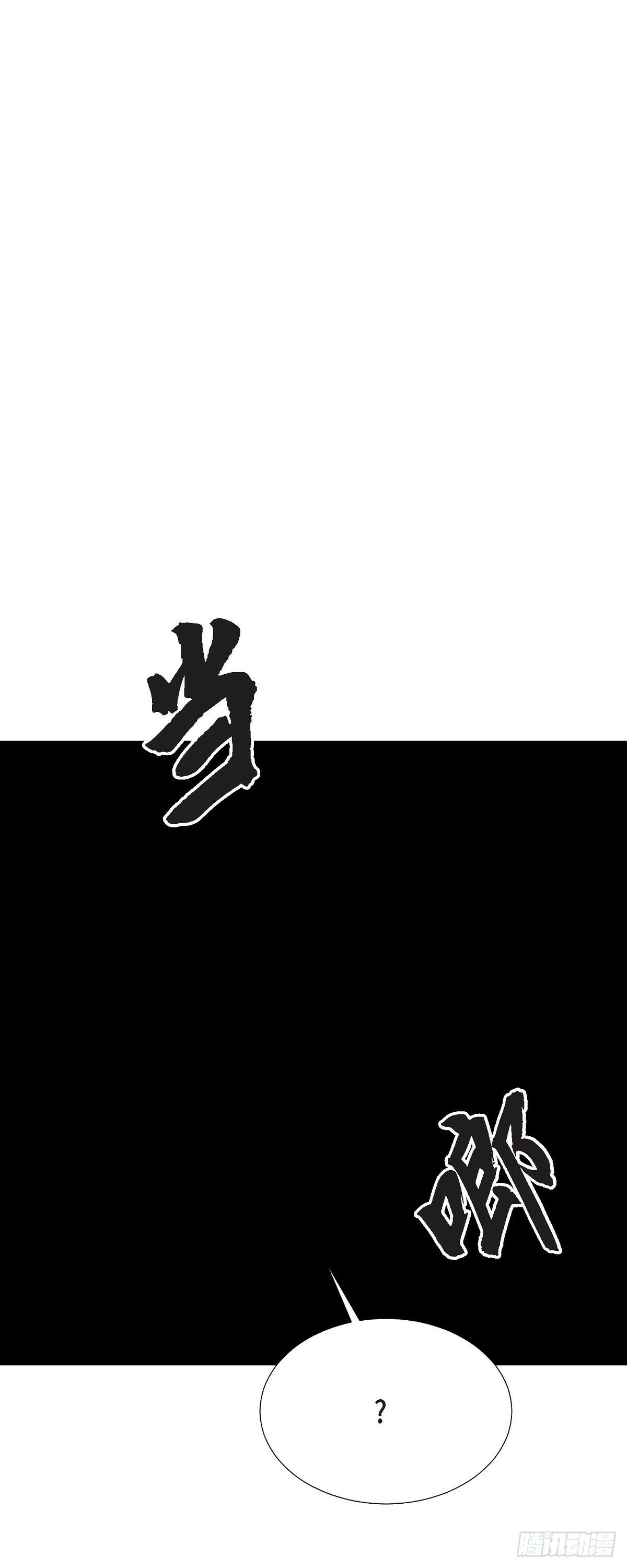 绝对有戏20240818漫画,001 如果能消失就好了2图
