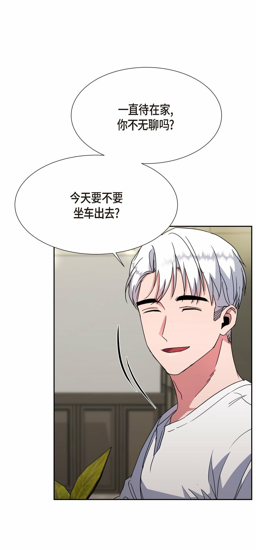 绝对所有漫画,23 我劝你还是放弃吧2图