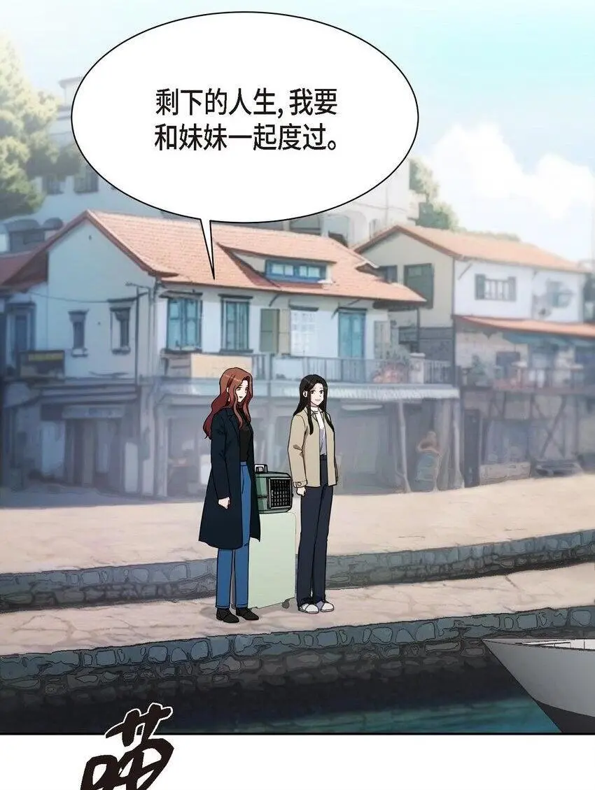 绝对所有漫画,51 她本来是属于我的2图