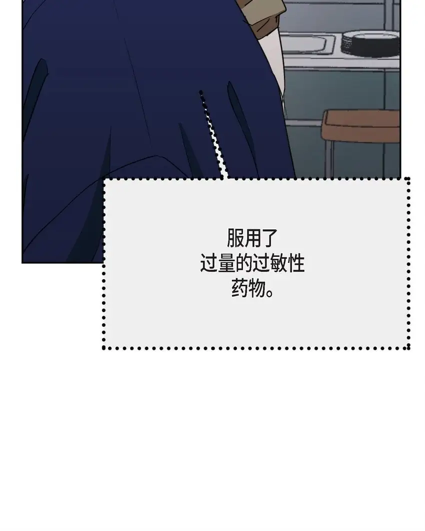 绝对有戏20240818漫画,47 你觉得她能伤到伊凡吗？2图