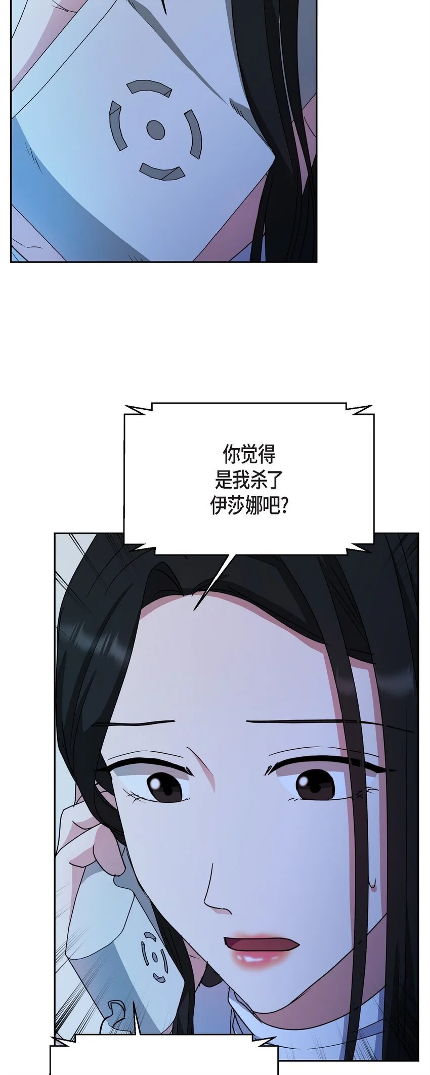 绝对所有漫画,50 不要再追着我跑了1图