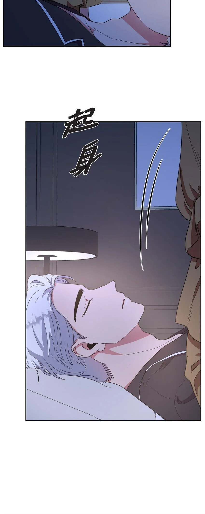 绝对所有漫画,48 我们不是心意相通了？1图