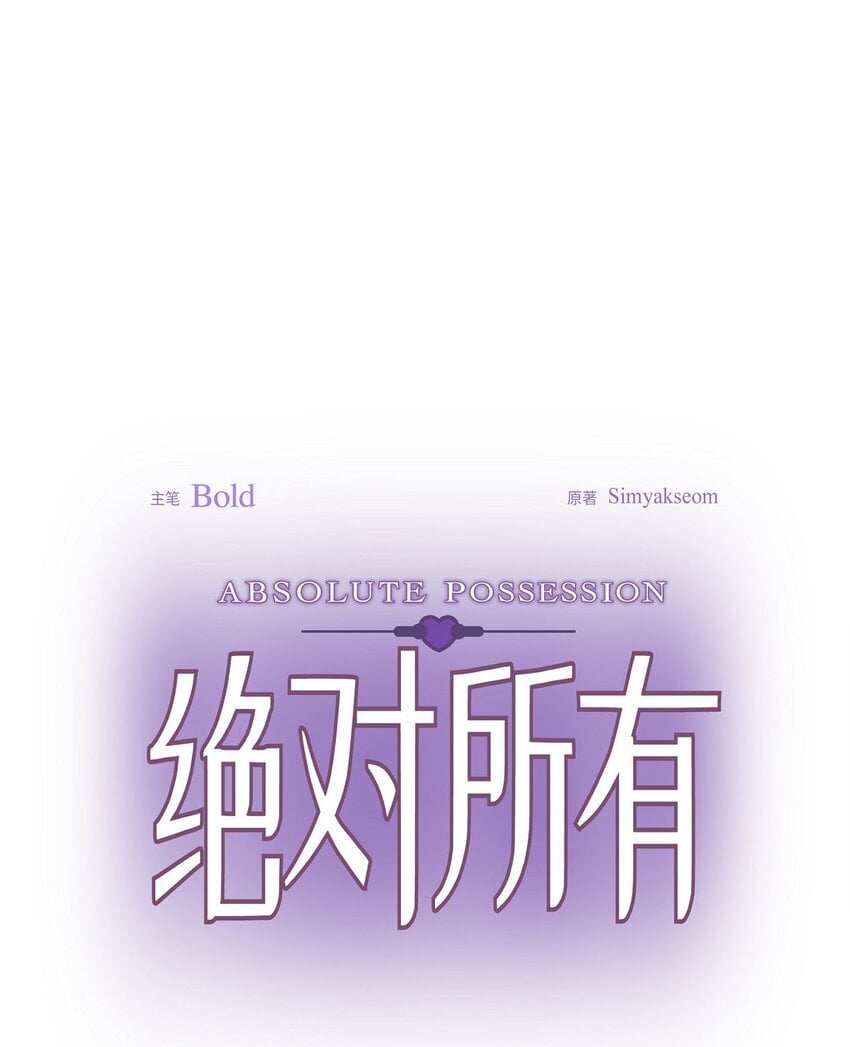 绝对所有漫画,41 为什么是我？1图