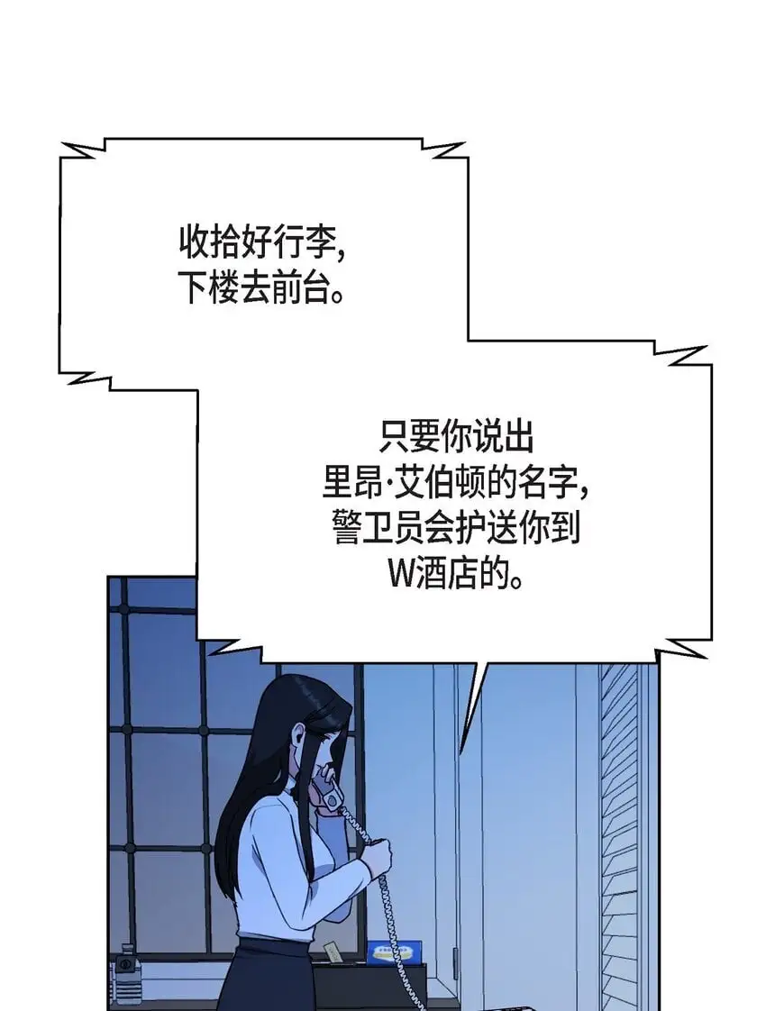 绝对所有漫画,50 不要再追着我跑了2图