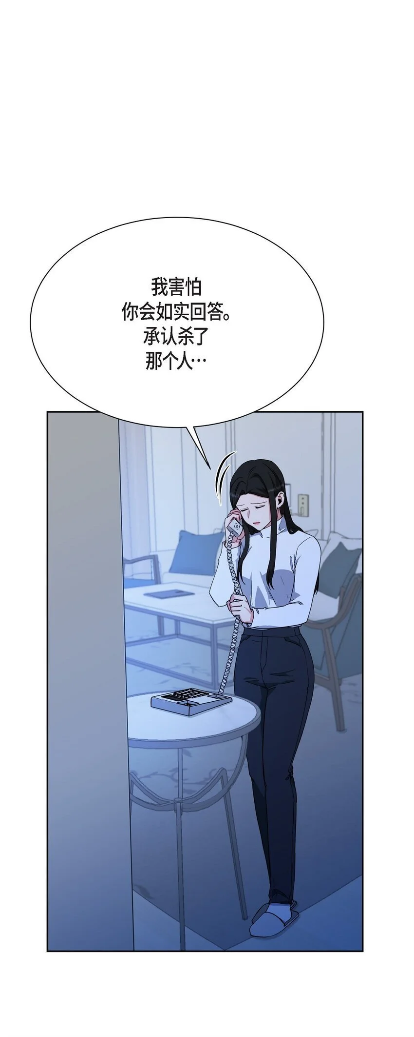 绝对所有漫画,50 不要再追着我跑了2图
