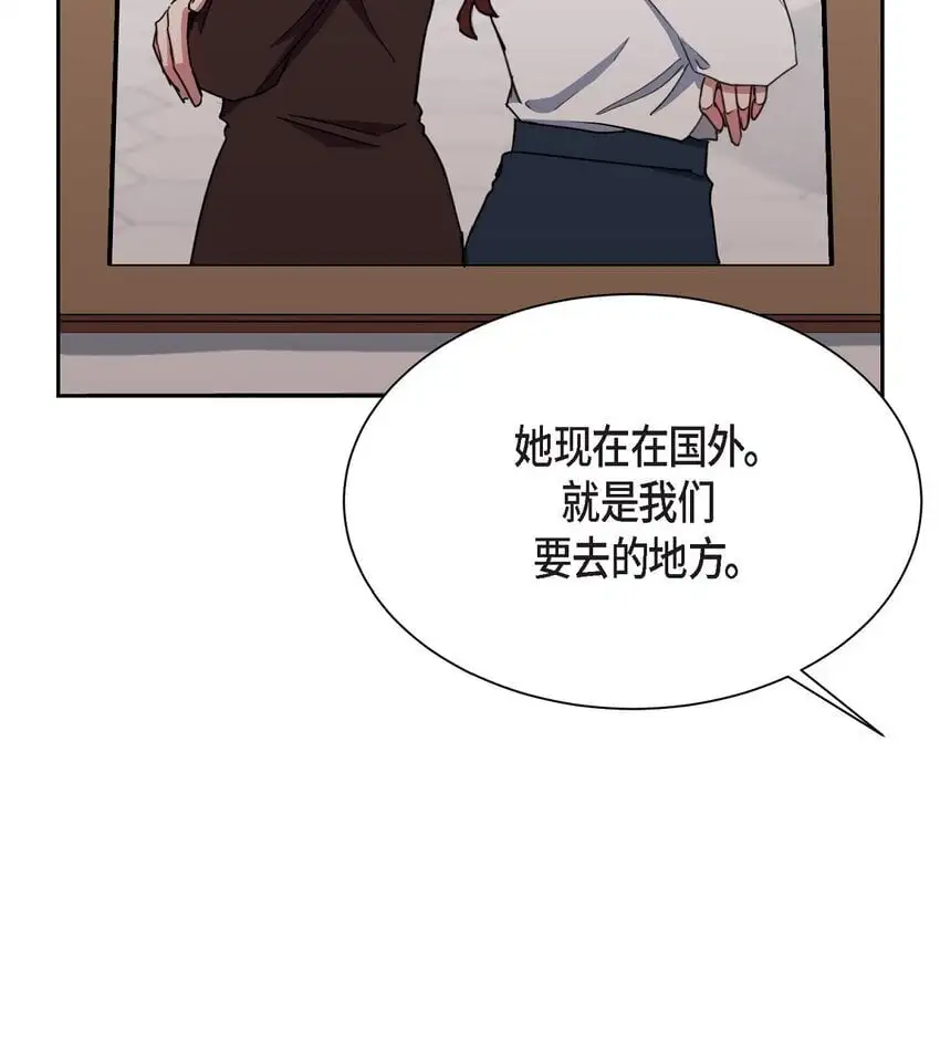 绝对所有漫画,49 埃里克怎么会在这里？2图