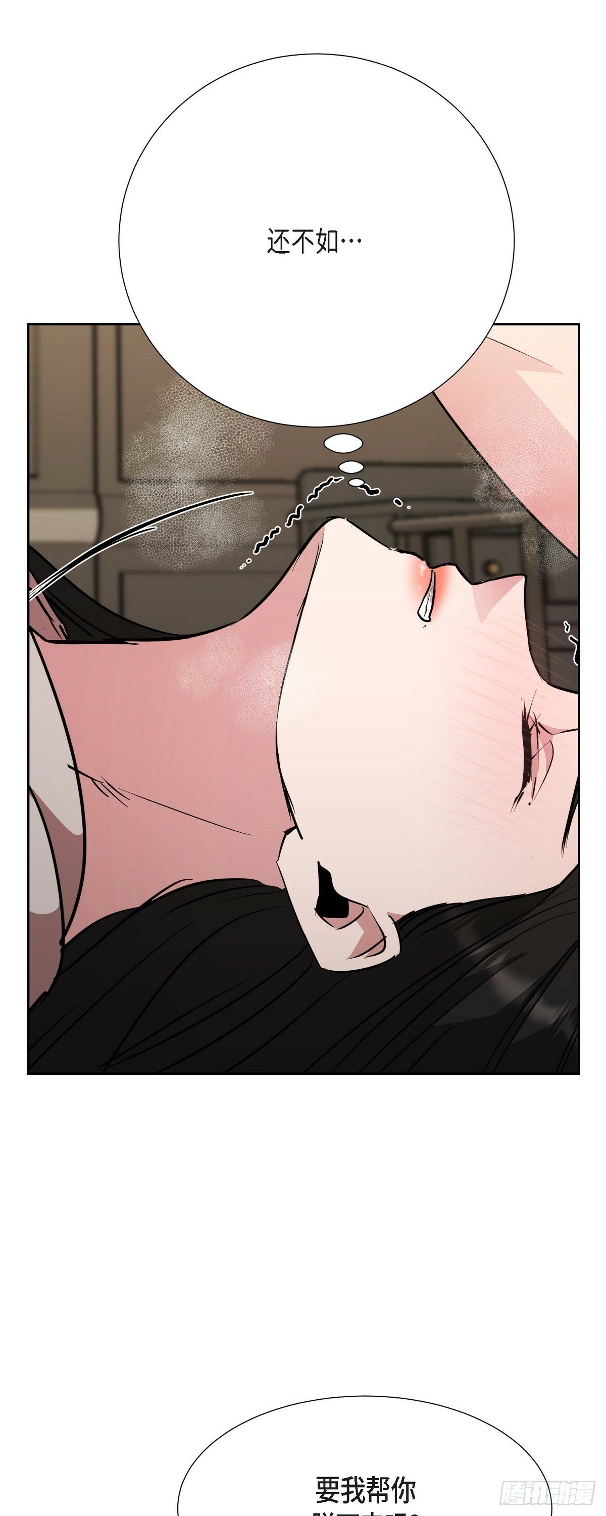 绝对所有漫画,020 我像是在撒谎1图