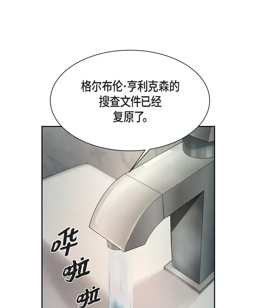 绝对所有漫画,59 我是不会如你所愿的2图