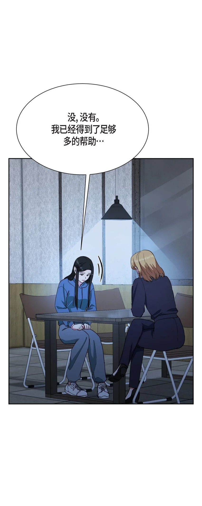 绝对所有漫画,53 他执着的存在就是你1图