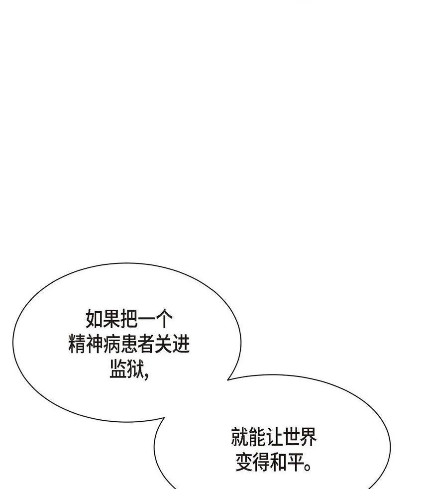 绝对所有漫画,60 我是不会把他交给你的2图