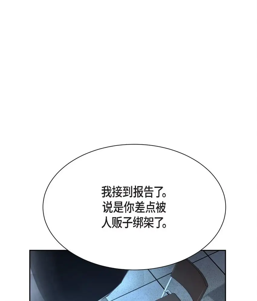 绝对所有漫画,53 他执着的存在就是你2图