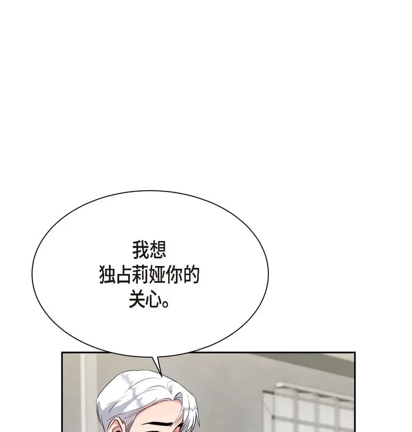 绝对所有漫画,54 我不会再骗你了2图