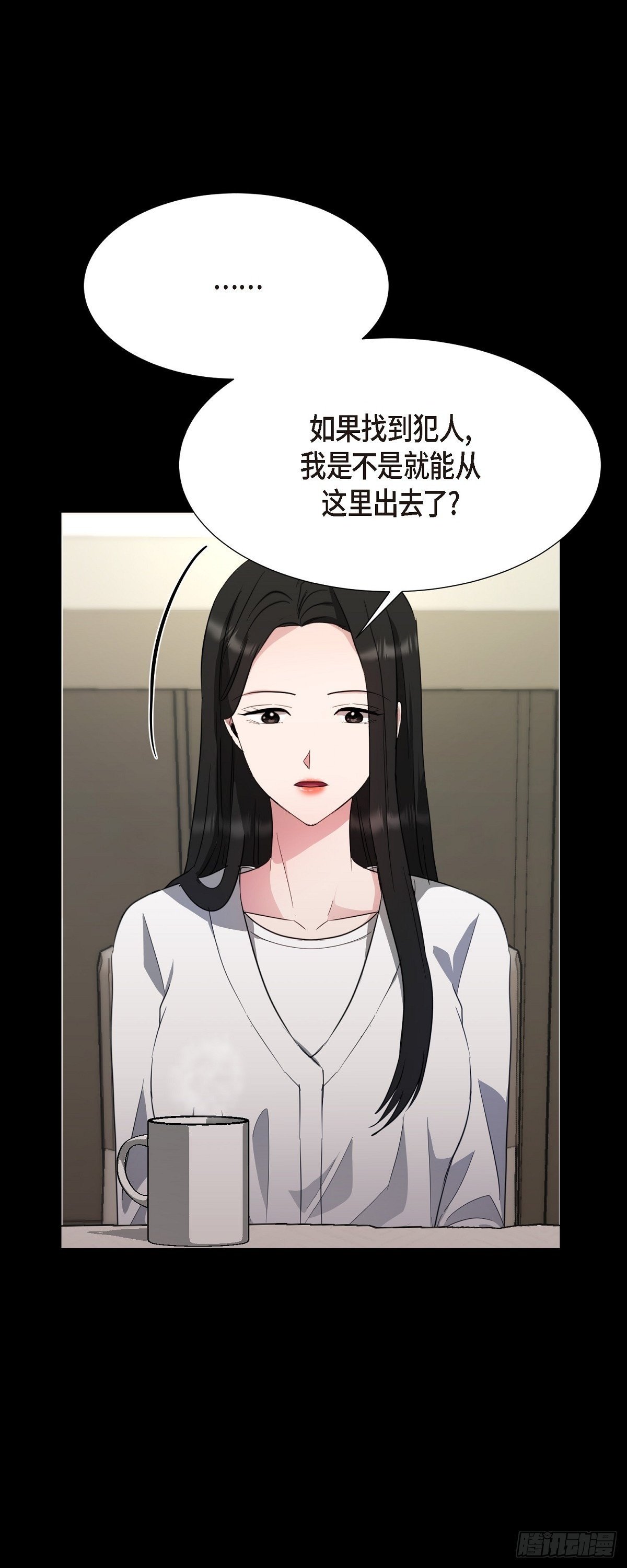 绝对有戏20240818漫画,019 除了哭，无能为力2图