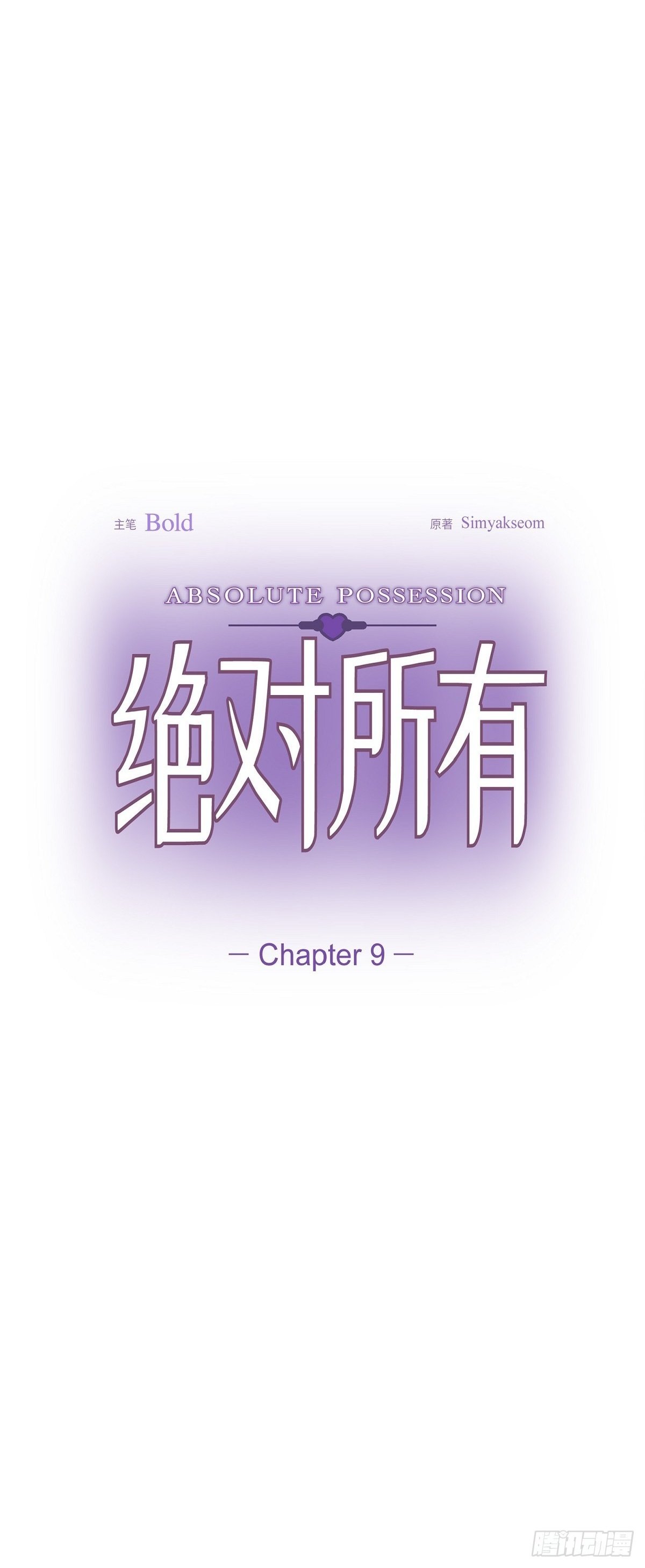 绝对有戏20240818漫画,009 我不勉强你1图