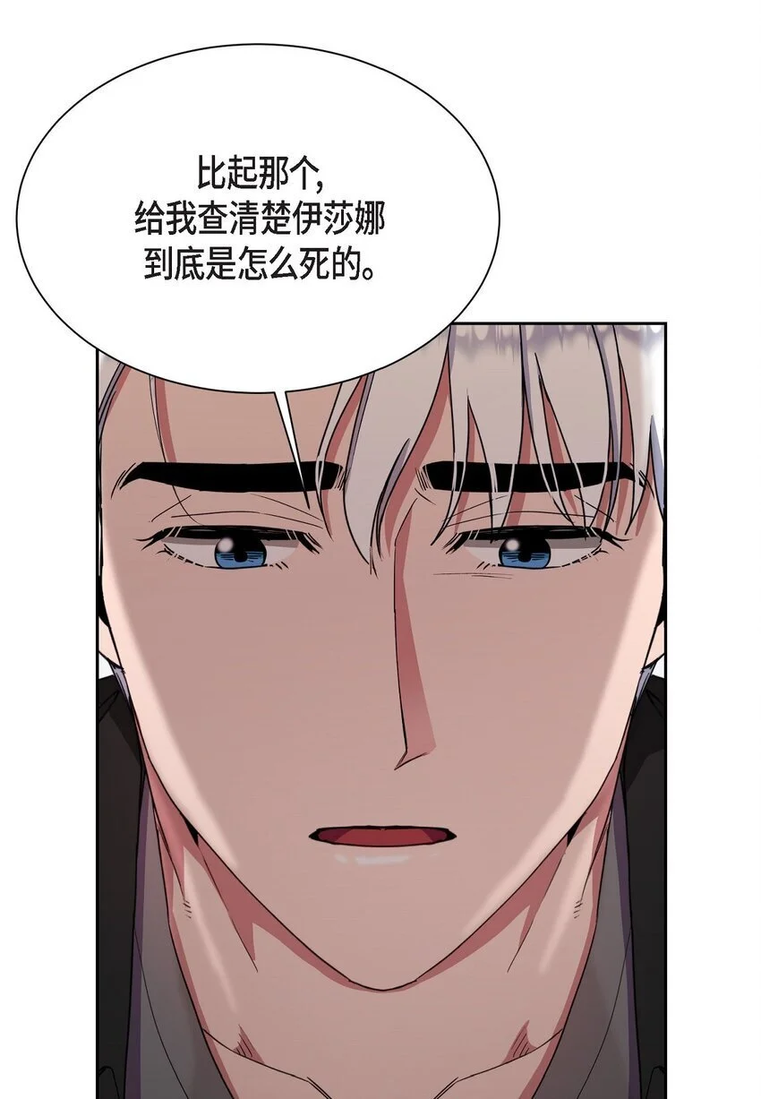 绝对所有漫画,48 我们不是心意相通了？1图