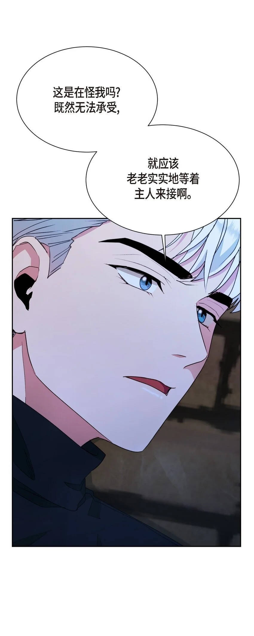 绝对所有漫画,52 你不是想逃离伊凡吗？1图