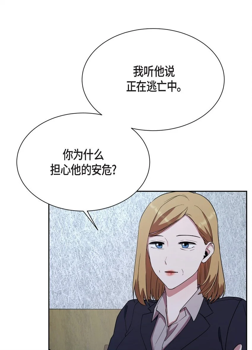 绝对所有漫画,53 他执着的存在就是你2图