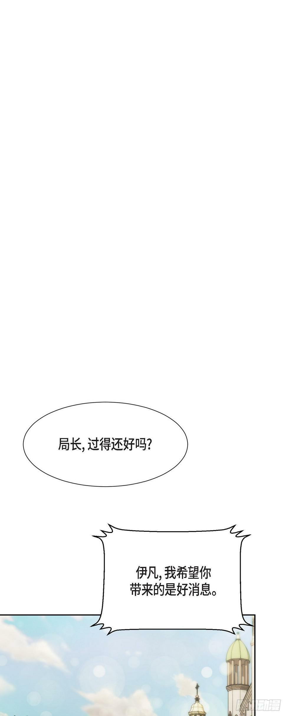 绝对有戏20240818漫画,016 只有这个办法1图