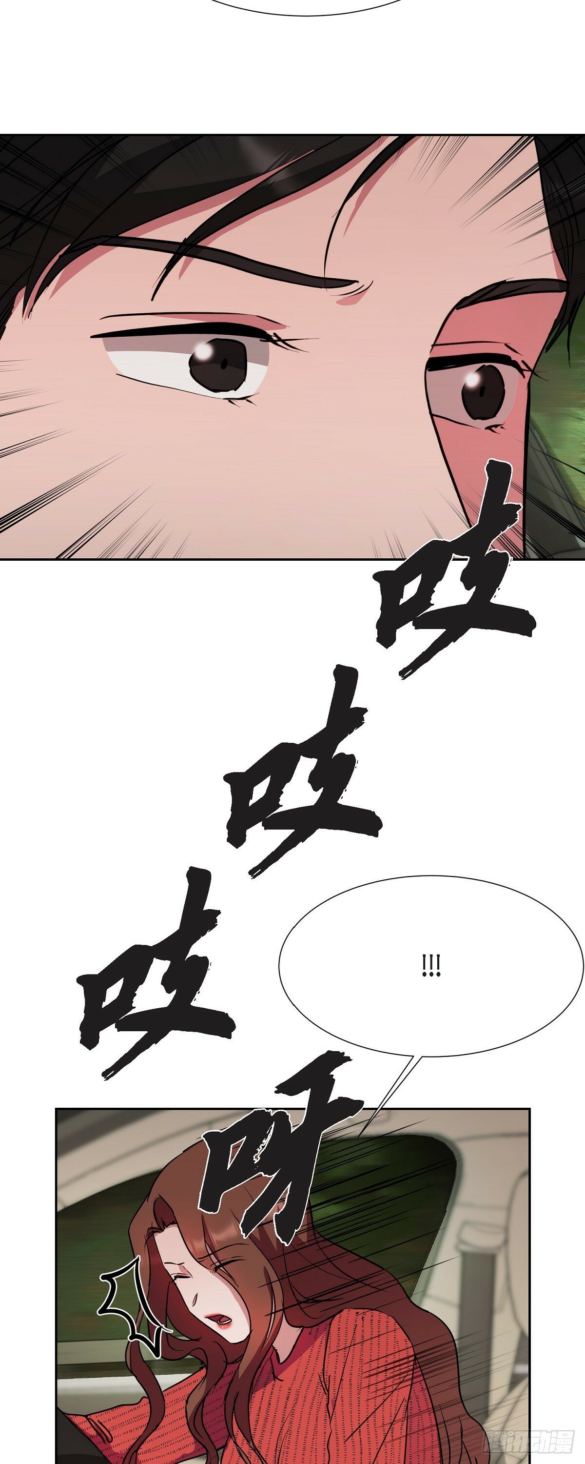 绝对所有漫画,021 要保护你的2图