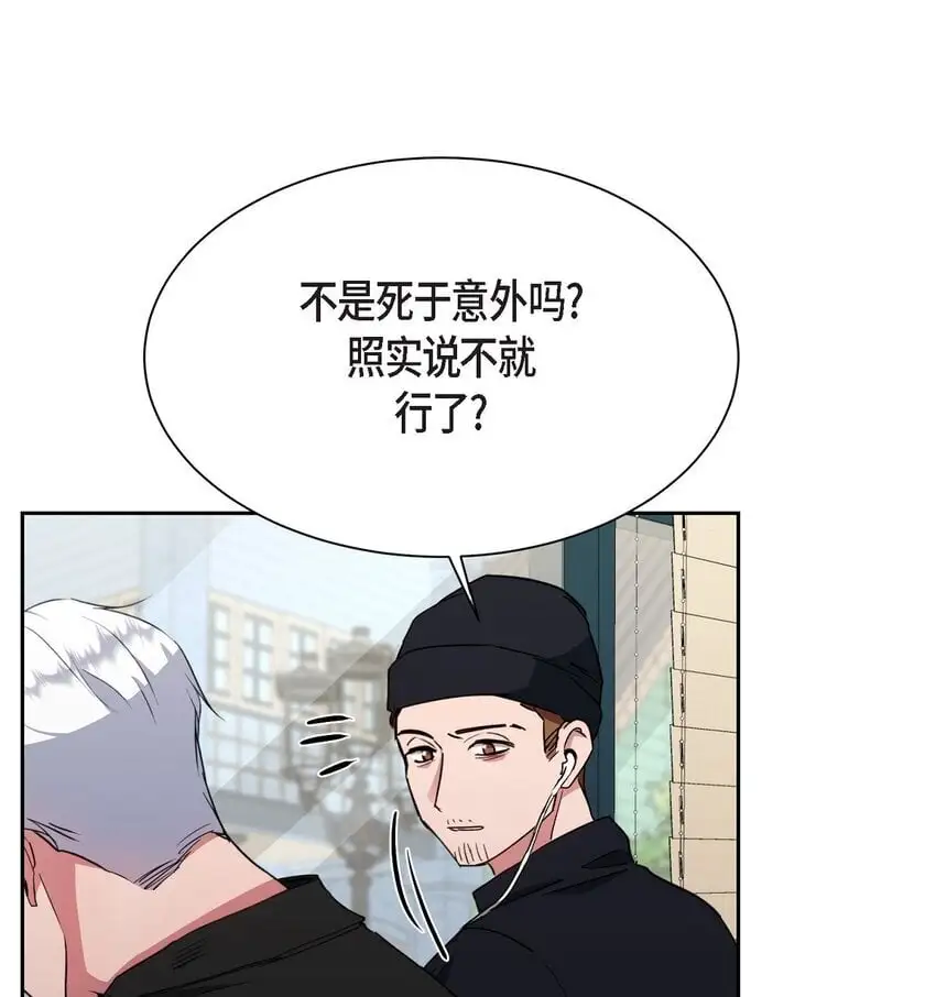 绝对所有漫画,48 我们不是心意相通了？2图