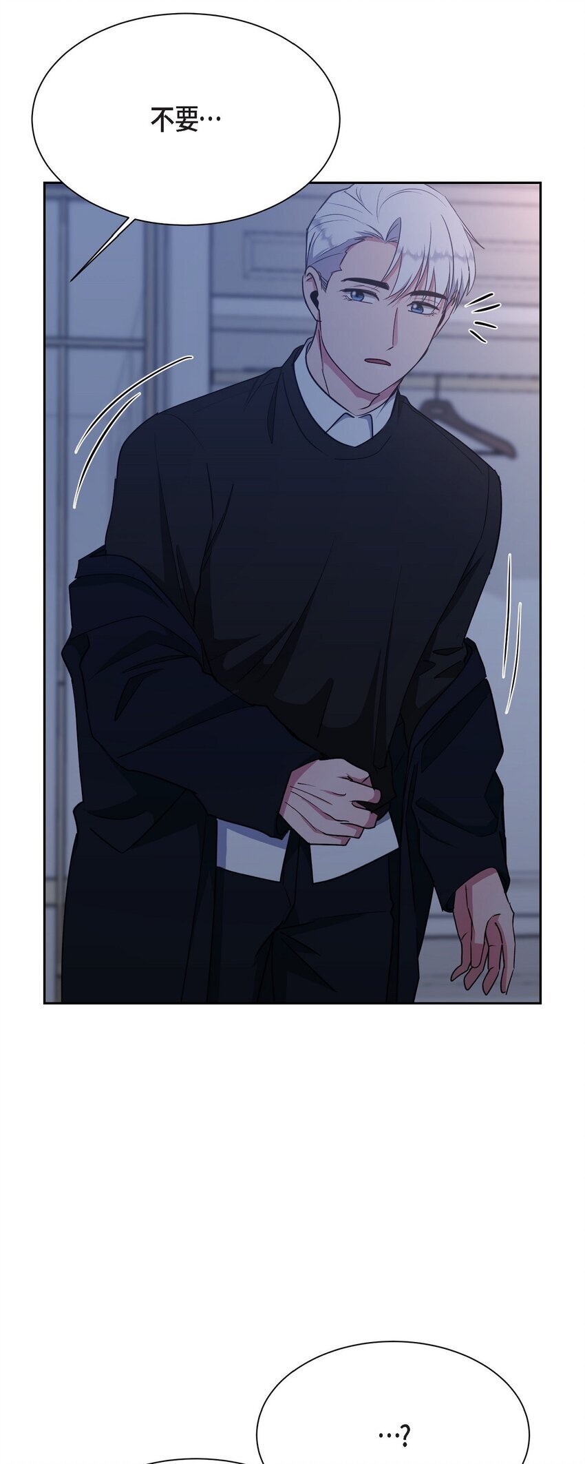 绝对有戏20240818漫画,40 我想和你组建一个家庭1图