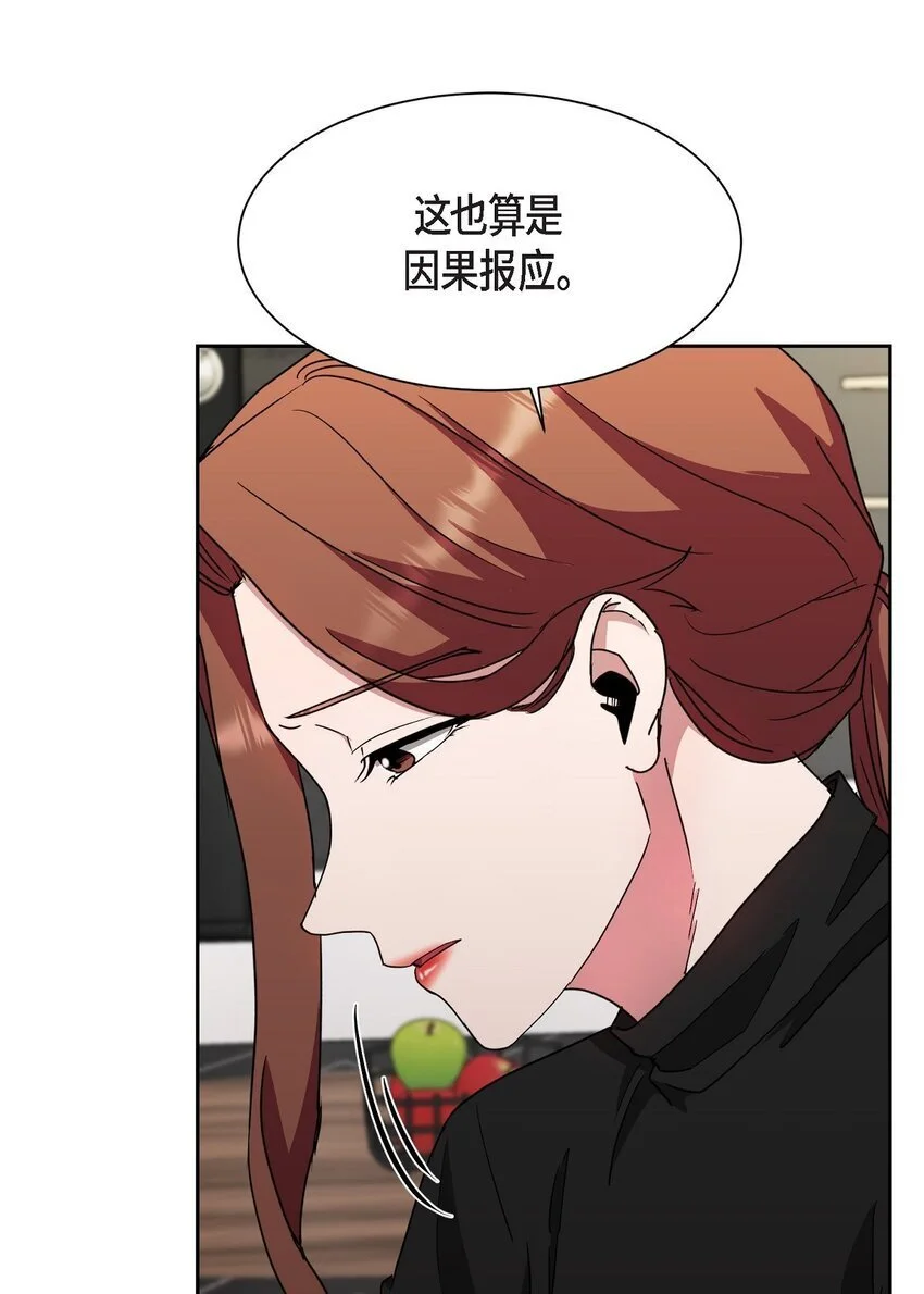 绝对所有漫画,49 埃里克怎么会在这里？1图