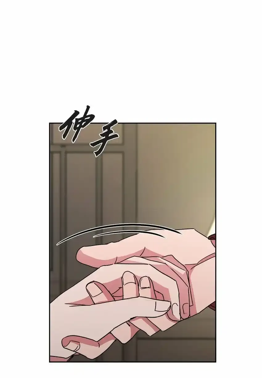 绝对有戏20240818漫画,22 我不会伤到你1图