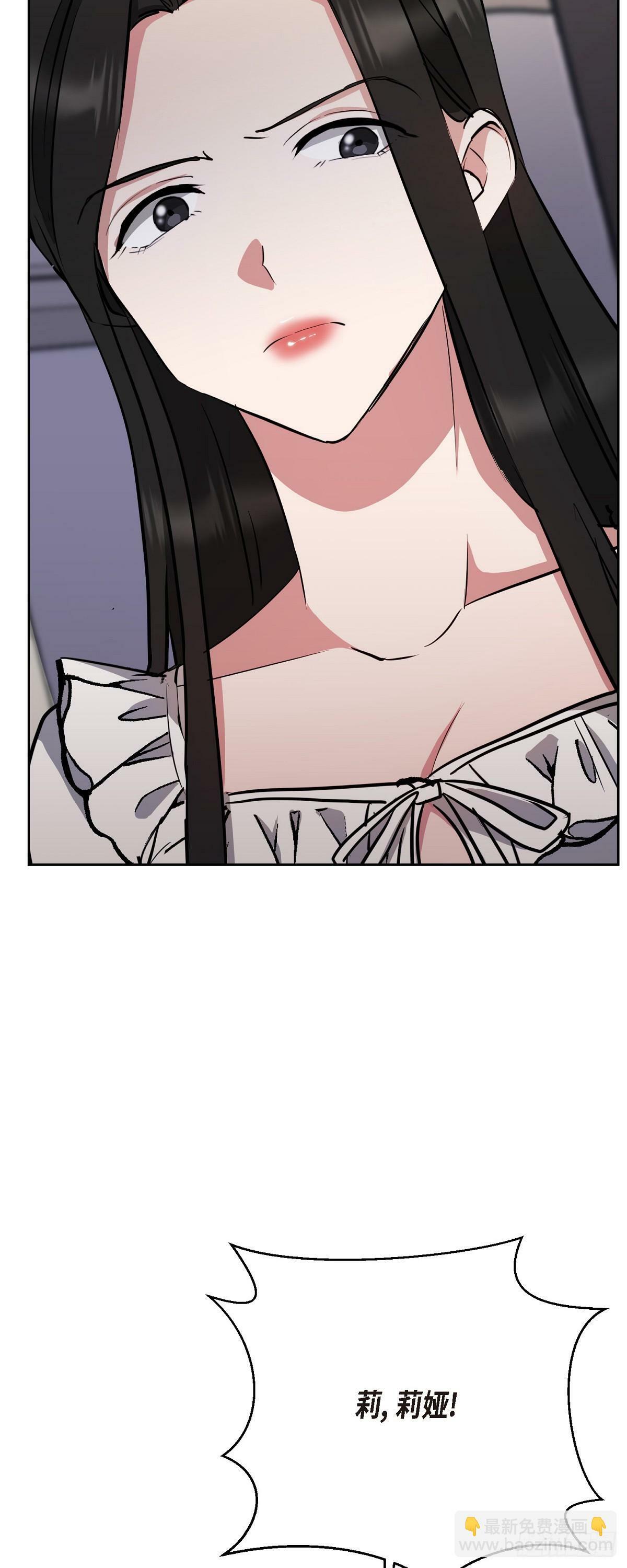 绝对有戏20240818漫画,008 我看了你的笔记本电脑1图