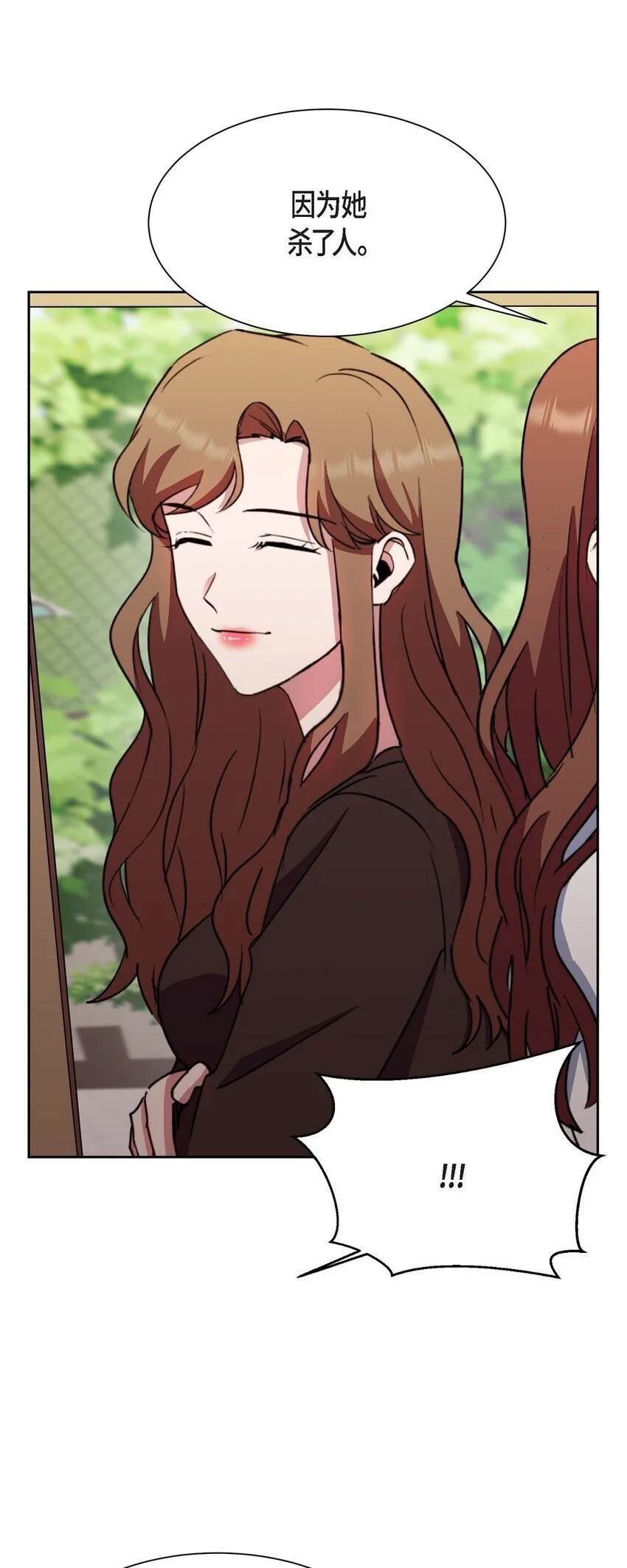 绝对所有漫画,49 埃里克怎么会在这里？2图