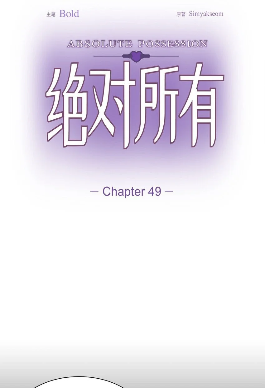 绝对所有漫画,49 埃里克怎么会在这里？1图
