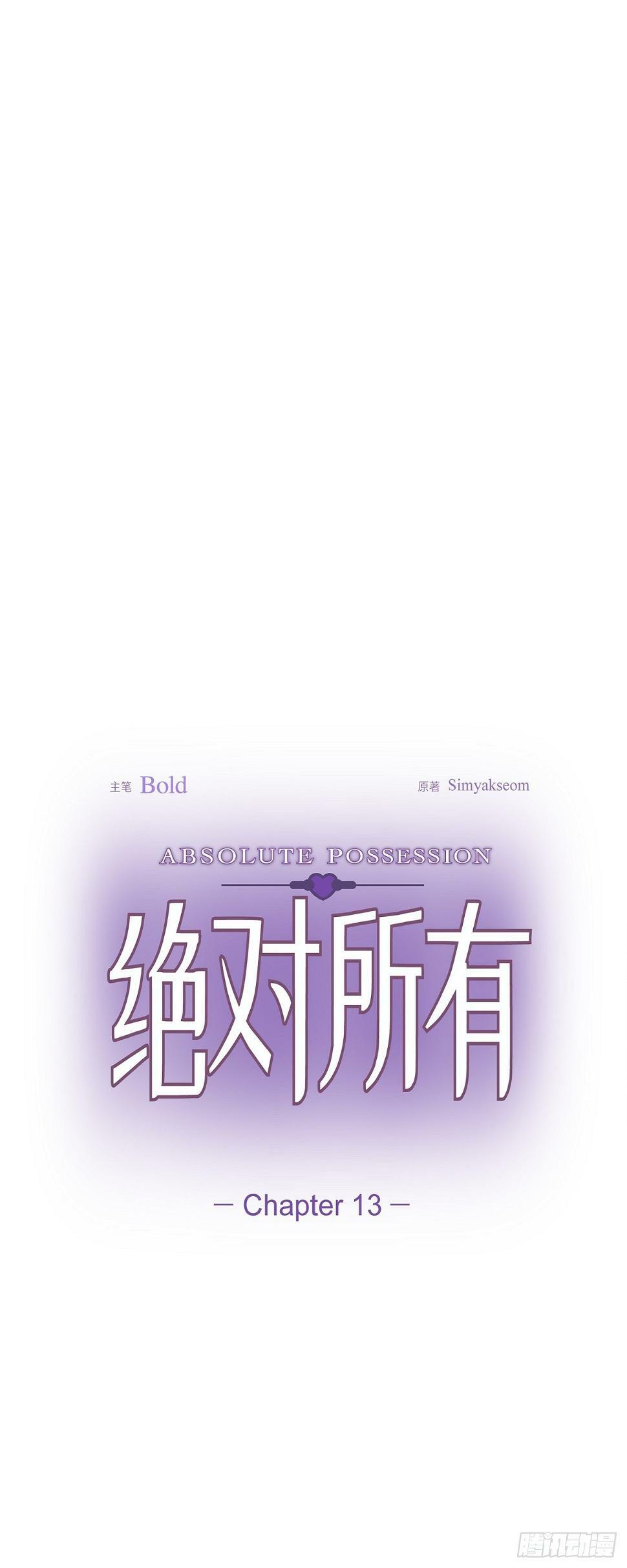 绝对所有漫画,013 这很难回答1图