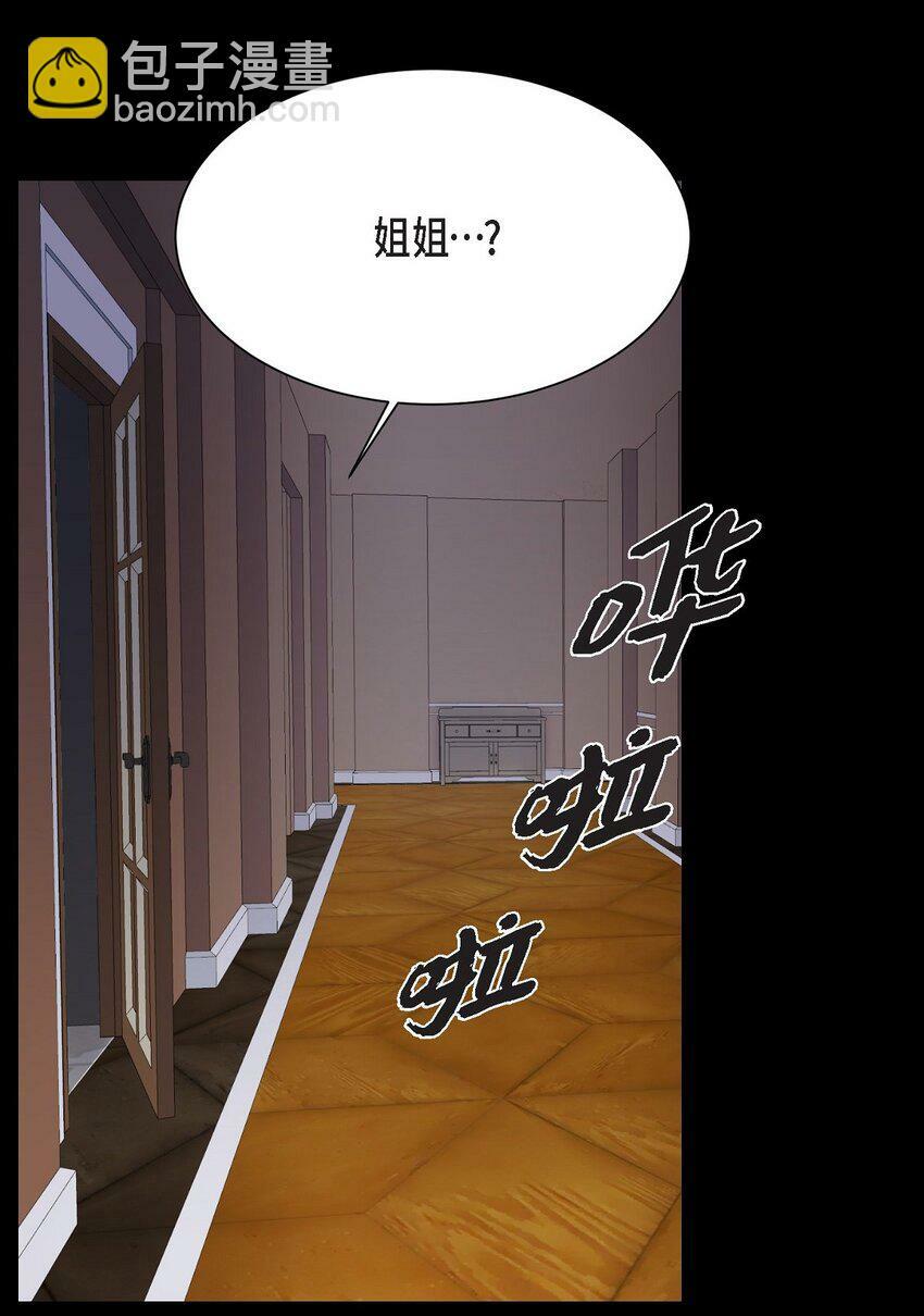 绝对所有漫画,32 从哪儿开始出了错？2图